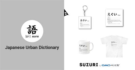 jap urban dictionary